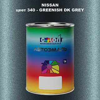 Автомобильная краска NISSAN, цвет 340 - GREENISH DK GREY
