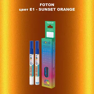 Маркер с краской FOTON, цвет E1 - SUNSET ORANGE