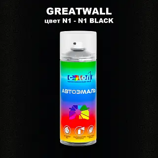 Аэрозольная краска GREATWALL, цвет N1 - N1 BLACK