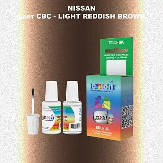 Краска для сколов во флаконе с кисточкой NISSAN, цвет CBC - LIGHT REDDISH BROWN