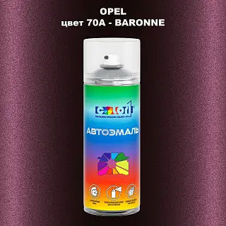 Аэрозольная краска OPEL, цвет 70A - BARONNE