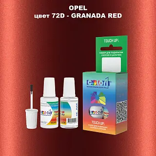 Краска для сколов во флаконе с кисточкой OPEL, цвет 72D - GRANADA RED