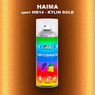 Аэрозольная краска HAIMA, цвет HM14 - KYLIN GOLD