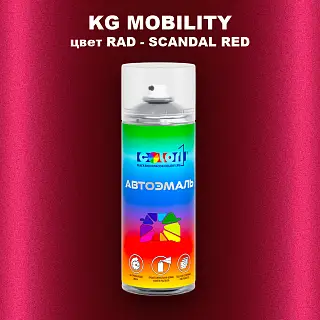 Аэрозольная краска KG MOBILITY, цвет RAD - SCANDAL RED