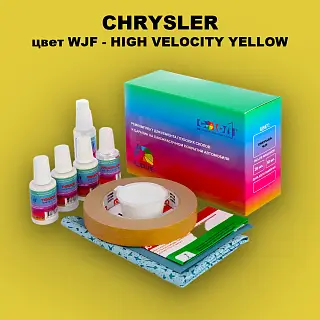 Ремкомплект для ремонта глубоких сколов и царапин CHRYSLER, цвет WJF - HIGH VELOCITY YELLOW