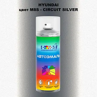 Аэрозольная краска HYUNDAI, цвет M8S - CIRCUIT SILVER