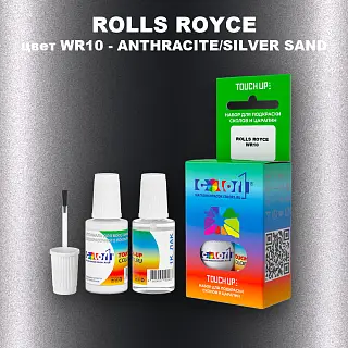 Краска для сколов во флаконе с кисточкой ROLLS ROYCE, цвет WR10 - ANTHRACITE/SILVER SAND