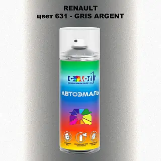 Аэрозольная краска RENAULT, цвет 631 - GRIS ARGENT