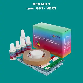 Ремкомплект для ремонта глубоких сколов и царапин RENAULT, цвет G91 - VERT