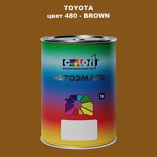 Автомобильная краска TOYOTA, цвет 480 - BROWN