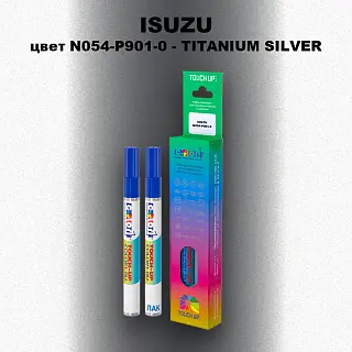 Маркер с краской ISUZU, цвет N054-P901-0 - TITANIUM SILVER