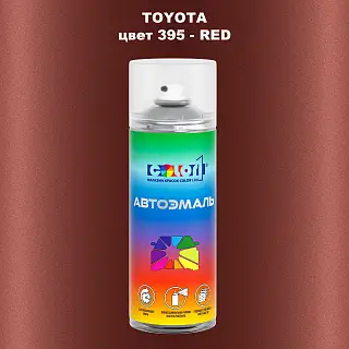 Аэрозольная краска TOYOTA, цвет 395 - RED