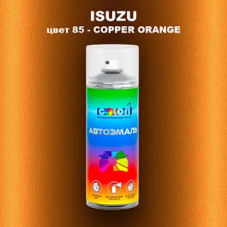 Аэрозольная краска ISUZU, цвет 85 - COPPER ORANGE