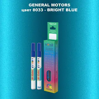 Маркер с краской GM цвет 8033 - BRIGHTBLUE