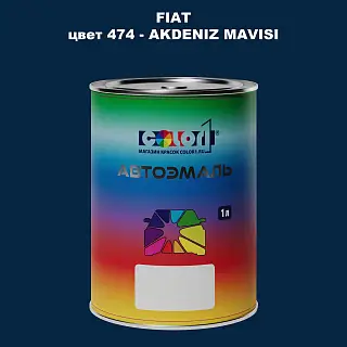 Автомобильная краска FIAT, цвет 474 - AKDENIZ MAVISI