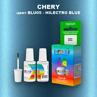 Краска для сколов во флаконе с кисточкой CHERY, цвет BLU05 - HILECTRO BLUE