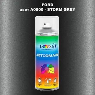Аэрозольная краска FORD, цвет A0800 - STORM GREY