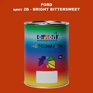 Автомобильная краска FORD, цвет 2B - BRIGHT BITTERSWEET