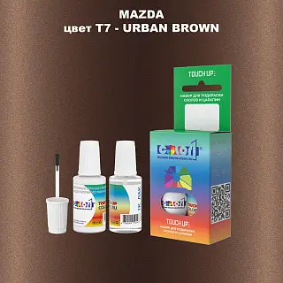 Краска для сколов во флаконе с кисточкой MAZDA, цвет T7 - URBAN BROWN