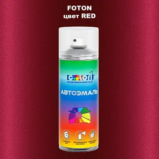 Аэрозольная краска FOTON, цвет RED