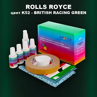 Ремкомплект для ремонта глубоких сколов и царапин ROLLS ROYCE, цвет K52 - BRITISH RACING GREEN