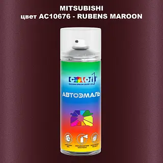 Аэрозольная краска MITSUBISHI, цвет AC10676 - RUBENS MAROON