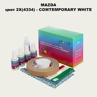 Ремкомплект для ремонта глубоких сколов и царапин MAZDA, цвет 2X(4334) - COMTEMPORARY WHITE