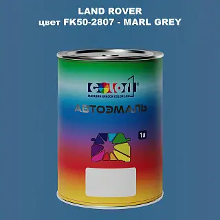 Автомобильная краска LAND ROVER, цвет FK50-2807 - MARL GREY