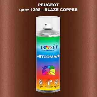 Аэрозольная краска PEUGEOT, цвет 1398 - BLAZE COPPER