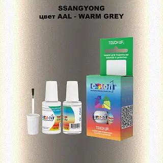 Краска для сколов во флаконе с кисточкой SSANGYONG, цвет AAL - WARM GREY
