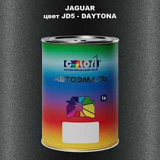Автомобильная краска JAGUAR, цвет JD5 - DAYTONA