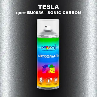Аэрозольная краска TESLA, цвет BU0936 - SONIC CARBON