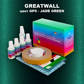 Ремкомплект для ремонта глубоких сколов и царапин GREATWALL, цвет GPS - JADE GREEN