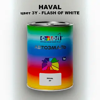 Автомобильная краска HAVAL, цвет 3Y - FLASH OF WHITE