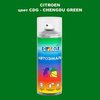 Аэрозольная краска CITROEN, цвет CDG - CHENGDU GREEN