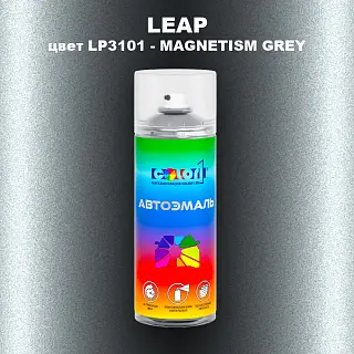 Аэрозольная краска LEAP, цвет LP3101 - MAGNETISM GREY
