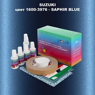 Ремкомплект для ремонта глубоких сколов и царапин SUZUKI, цвет 1600-3976 - SAPHIR BLUE