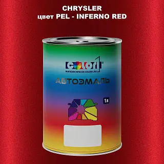 Автомобильная краска CHRYSLER, цвет PEL - INFERNO RED