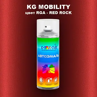 Аэрозольная краска KG MOBILITY, цвет RGA - RED ROCK