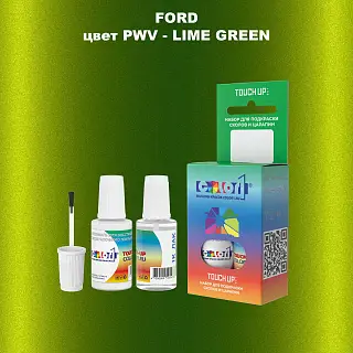 Краска для сколов во флаконе с кисточкой FORD, цвет PWV - LIME GREEN