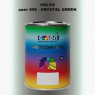 Автомобильная краска VOLVO, цвет 456 - CRYSTAL GREEN