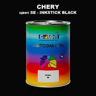 Автомобильная краска CHERY, цвет SE - INKSTICK BLACK