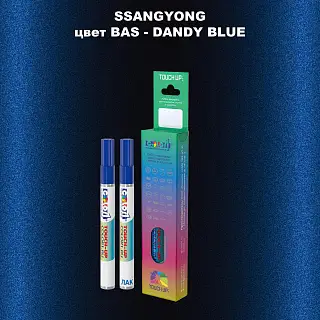 Карандаш-маркер с краской SSANGYONG, цвет BAS - DANDY BLUE
