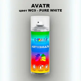 Аэрозольная краска AVATR, цвет WC9 - PURE WHITE
