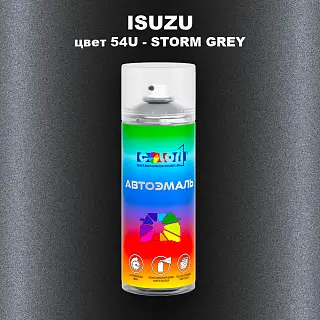 Аэрозольная краска ISUZU, цвет 54U - STORM GREY