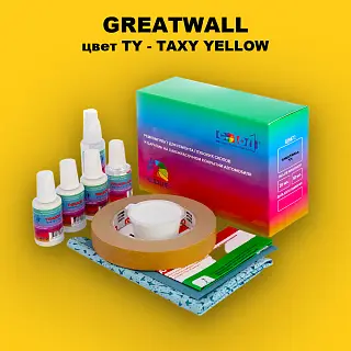 Ремкомплект для ремонта глубоких сколов и царапин GREATWALL, цвет TY - TAXY YELLOW