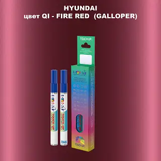 Маркер с краской HYUNDAI, цвет QI - FIRE RED (GALLOPER)