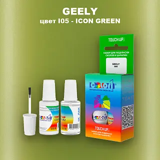Краска для сколов во флаконе с кисточкой GEELY, цвет I05 - ICON GREEN