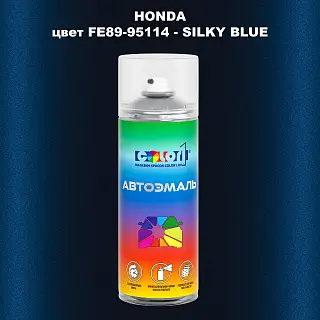 Аэрозольная краска HONDA, цвет FE89-95114 - SILKY BLUE