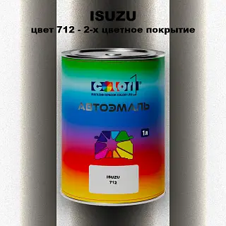 Автомобильная краска ISUZU, цвет 712 - 2-х цветное покрытие